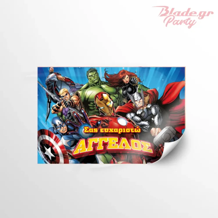 Αυτοκόλλητη ετικέτα για πάρτυ με θέμα Avengers superheroes