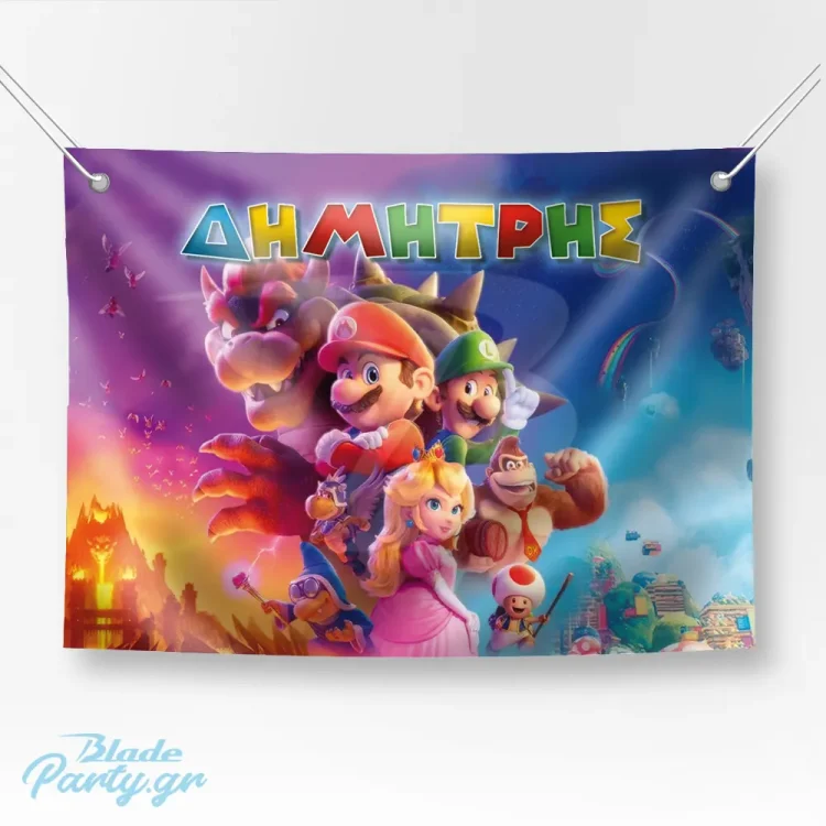 Super Mario Backdrop πάρτυ