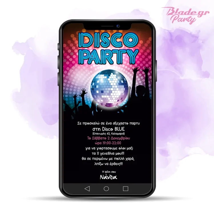 Ηλεκτρονικό προσκλητήριο Disco. blade.gr