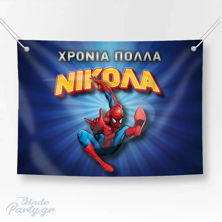 Batman Backdrop πάρτυ