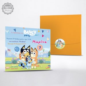 Bluey προσκλητήριο πάρτυ