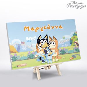 Bluey καβαλέτο πάρτυ