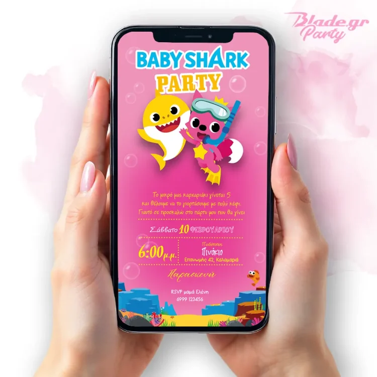 Ηλεκτρονικό, ψηφιακό προσκλητήριο Baby Shark. blade.gr