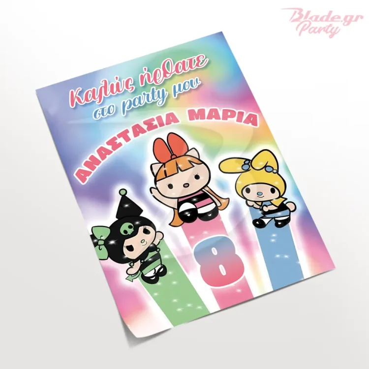 Αφίσα πάρτι Kuromi με όνομα και ηλικία