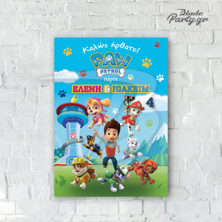 Paw Patrol Αφίσα πάρτι