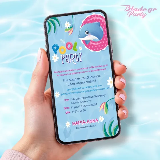 Ηλεκτρονικό, ψηφιακό προσκλητήριο για pool party με δελφίνι. blade.gr