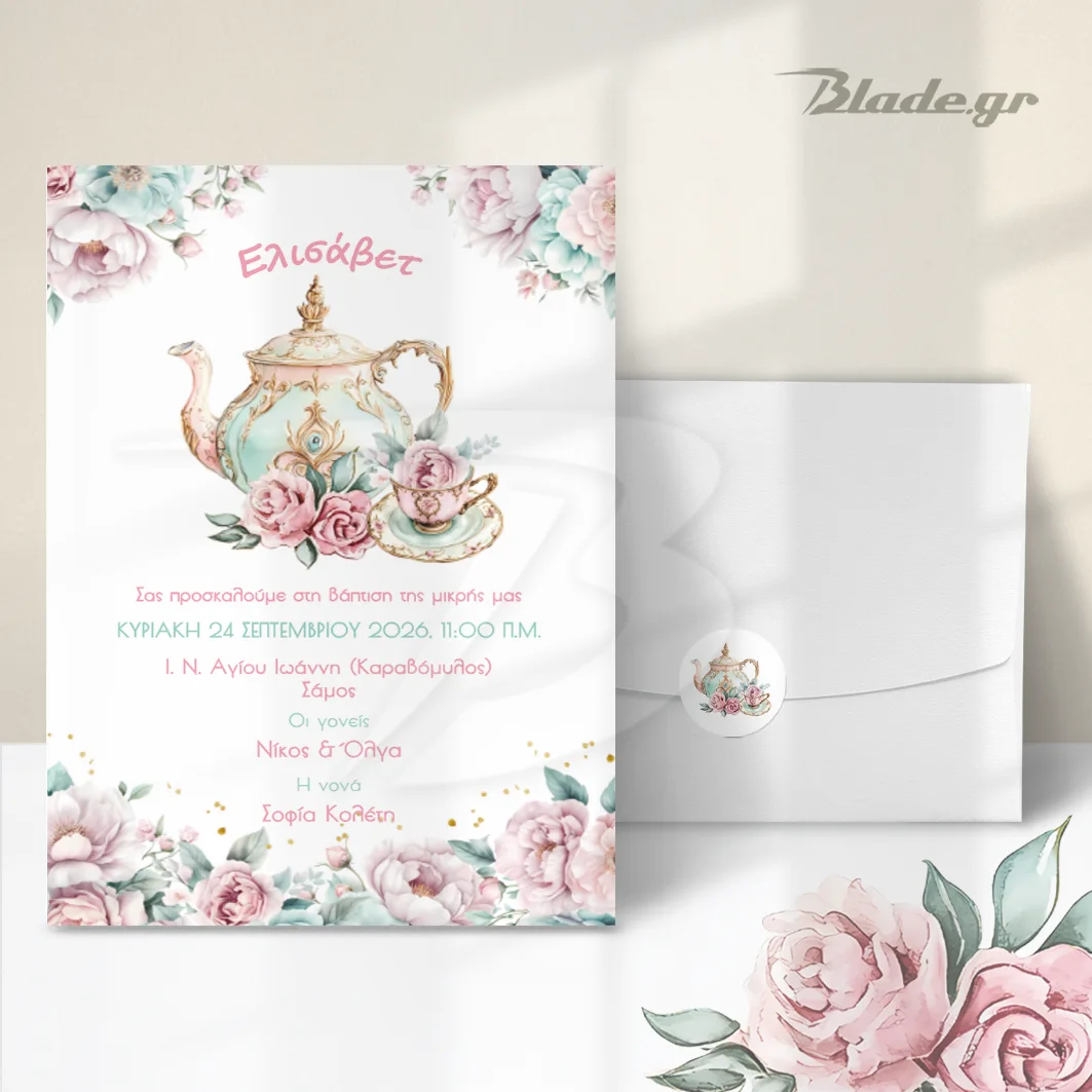 TSAGIERA Πρόσκληση βάπτισης τσαγιέρα με λουλούδια σε παστέλ χρώματα και vintage στυλ | blade.gr