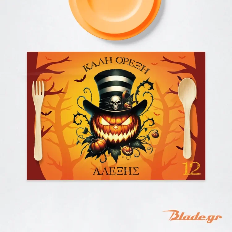 Halloween σουπλά πάρτυ