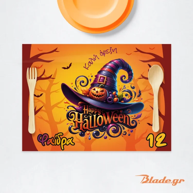 Halloween σουπλά πάρτυ