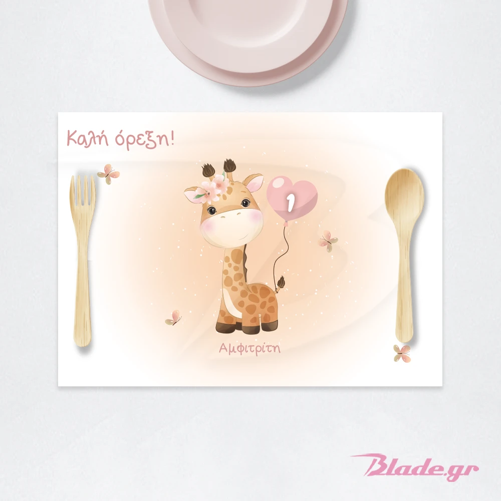 KAMHLOPARDALH SOYPLA PARTY Σουπλά πάρτυ Καμηλοπάρδαλη με ροζ μπαλόνι προσωποποιημένο με όνομα και ηλικία | blade.gr