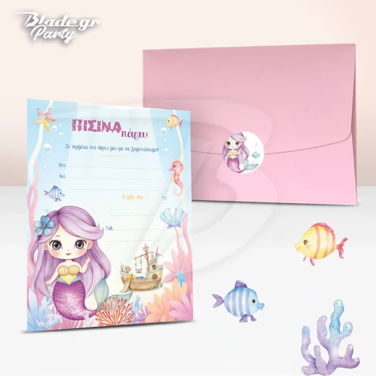 Πρόσκληση λιλά γοργόνα ιδανικό για pool party, με τυπωμένο κείμενο ή με κενές γραμμές για να γράψεις εσύ το κείμενο της πρόσκλησης | blade.gr