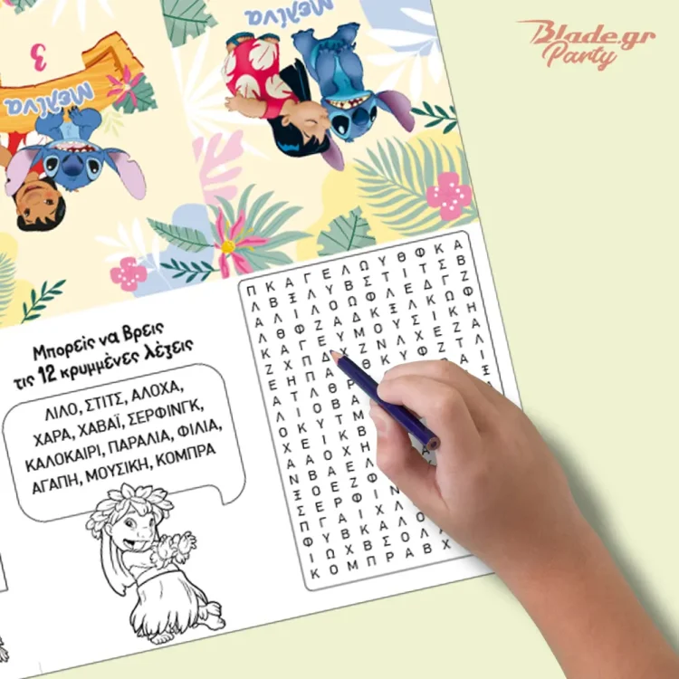 Lilo Σετ Δραστηριοτήτων με ξυλομπογιές