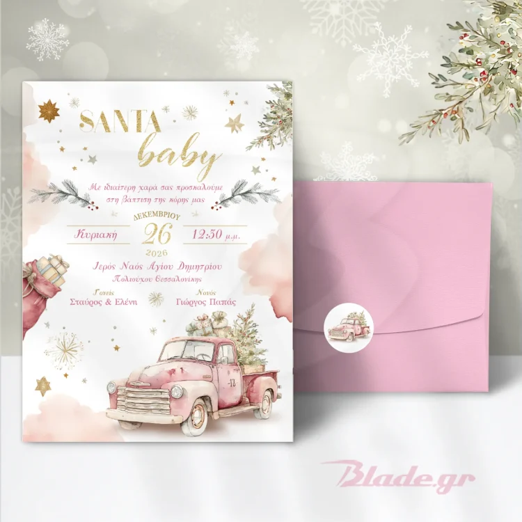 Χριστουγεννιάτικο προσκλητήριο βάπτισης Santa Baby με ροζ φορτηγό φορτωμένο με χριστουγεννιάτικο δέντρο και δώρα. Ιδανικό για χριστουγεννιάτικη βάπτιση κοριτσιού | blade.gr