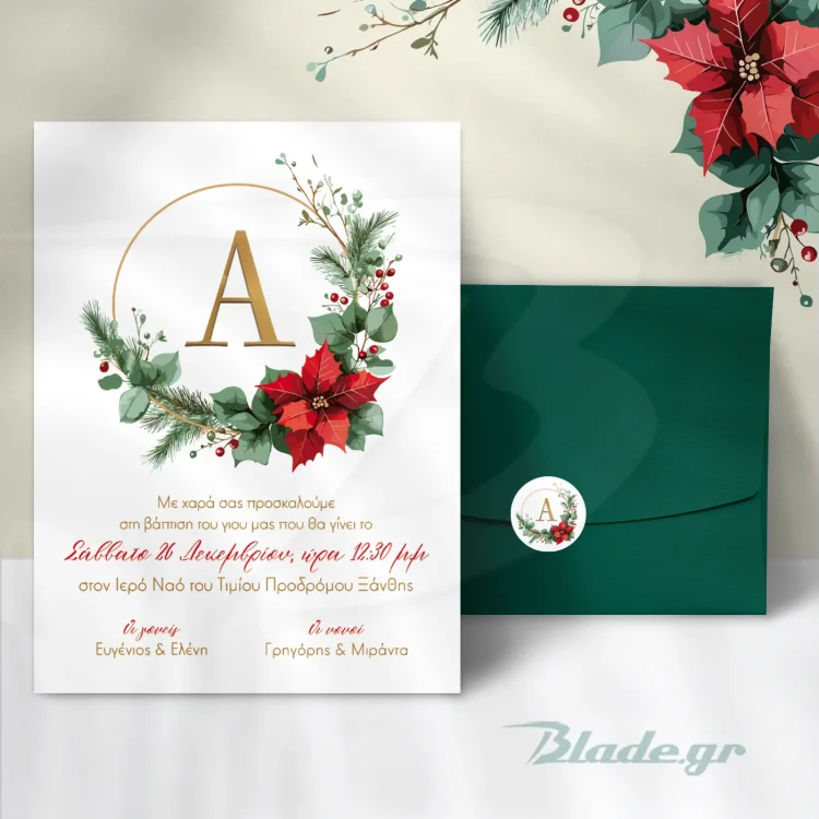Χριστουγεννιάτικο προσκλητήριο βάπτισης χρυσό στεφάνι με μονόγραμμα κ' χριστουγεννιάτικα λουλούδια | blade.gr