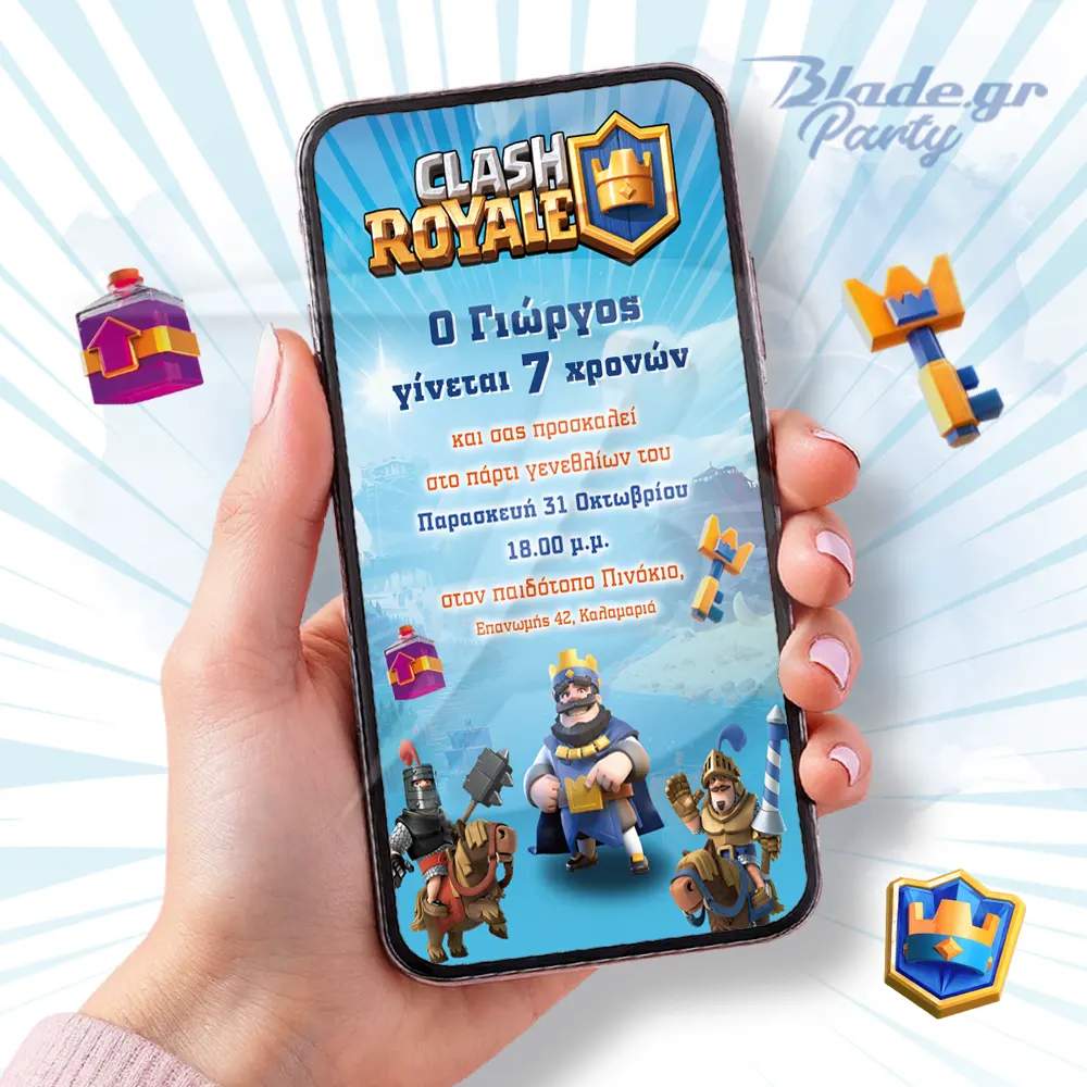 CLASH ROYALE e PROSKL Snoopy Ηλεκτρονικό, ψηφιακό προσκλητήριο για πάρτυ. blade.gr