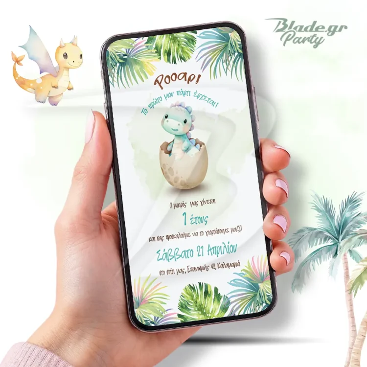 Ηλεκτρονικό, ψηφιακό προσκλητήριο για γενέθλια 1 έτους μικρός δεινόσαυρος. blade.gr