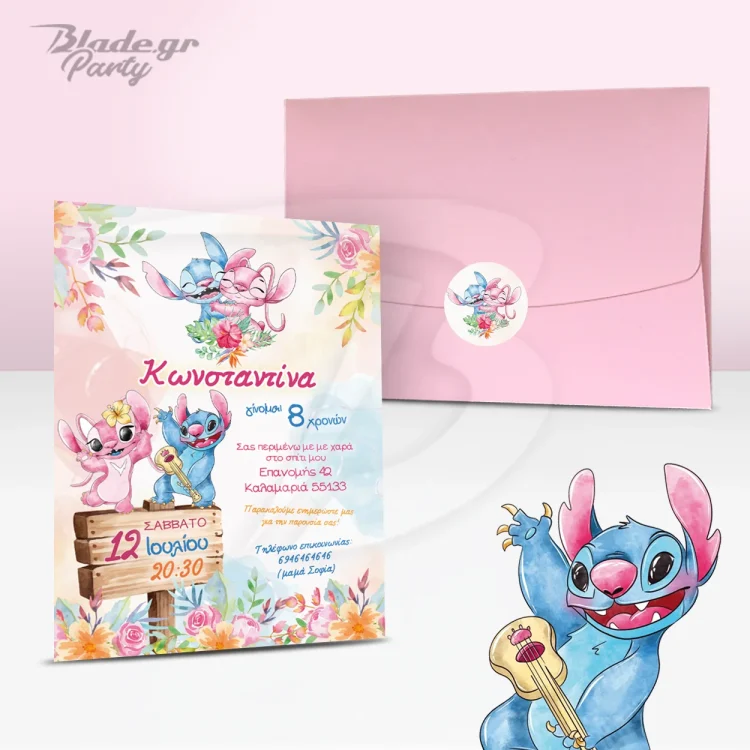 Lilo Stitch προσκλητήριο πάρτυ watercolor με λουλούδια και πινακίδα - κάλεσμα για πάρτυ | blade.gr