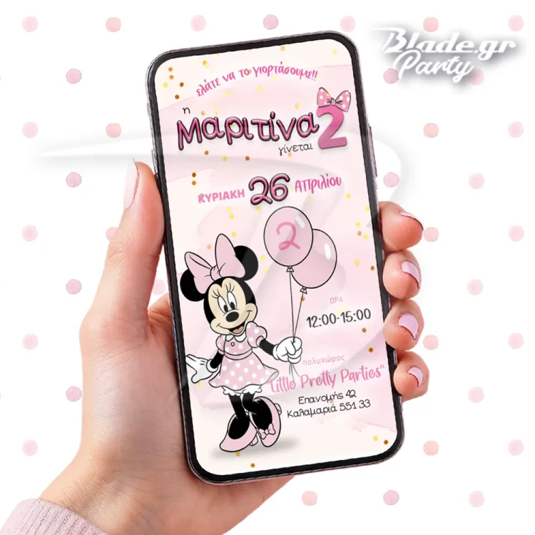 Ηλεκτρονική πρόσκληση Μίνυ με μπαλόνια ροζ για να καλέσεις τους φίλους σου στέλνοντας την πρόσκληση στο κινητό - blade.gr