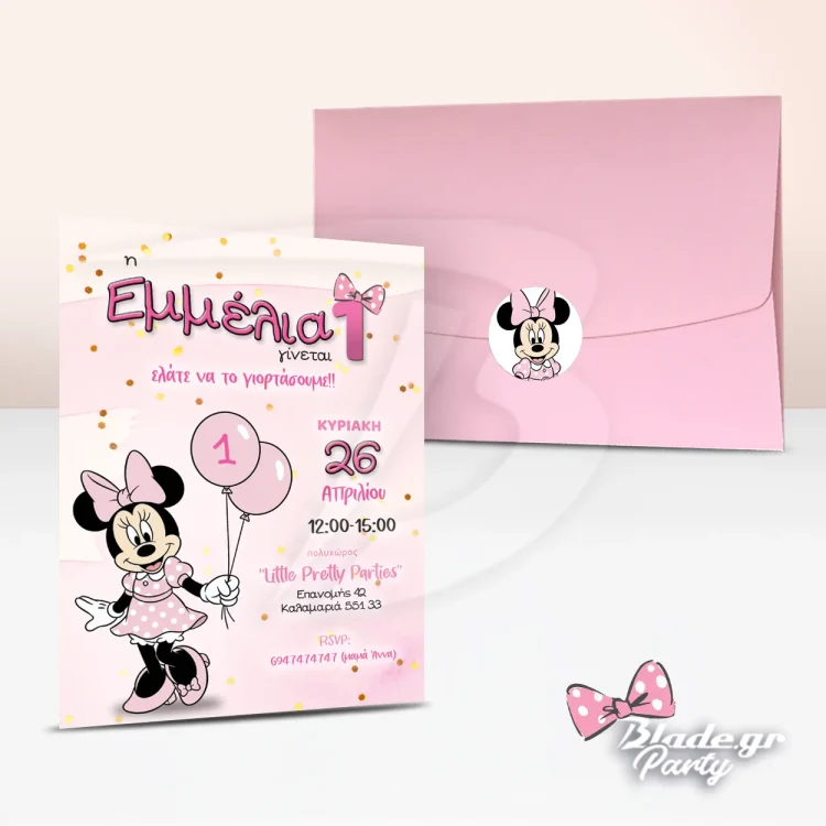 Προσκλητήριο Μίνυ ροζ με μπαλόνια, με τυπωμένο όνομα και το κείμενο για το πάρτυ - blade.gr