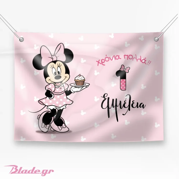 Backdrop πάρτυ Μίνυ