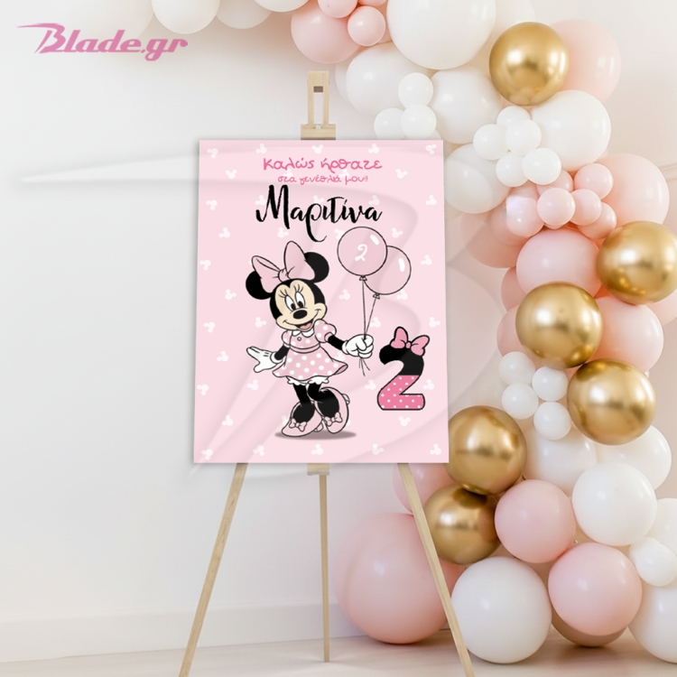 Ροζ Πίνακας καλωσορίσματος Μίνυ με μπαλόνια, με το όνομα και την ηλικία του παιδιού | blade.gr