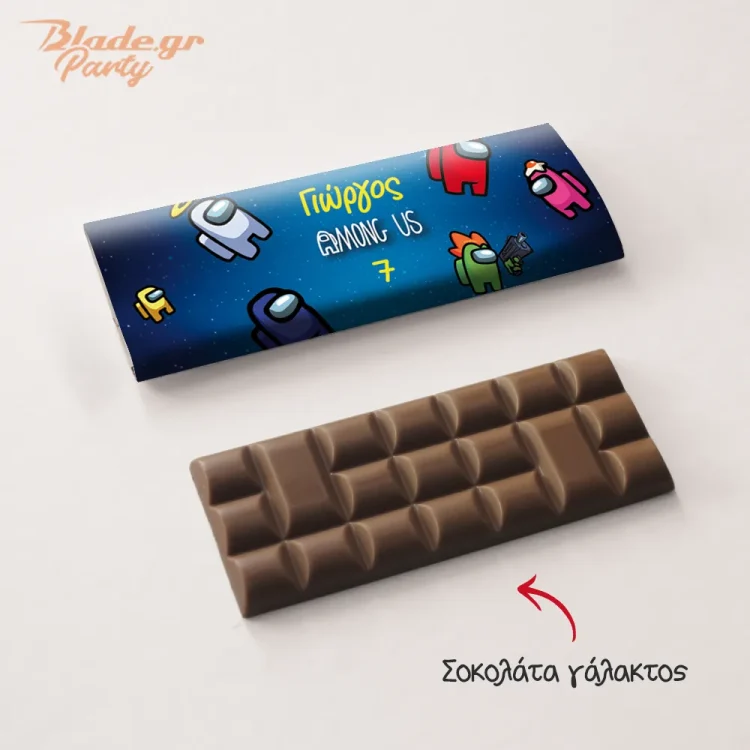 Κέρασμα Σοκολάτα Among Us για το σχολείο, για τη γιορτή ή τα γενέθλια | blade.gr