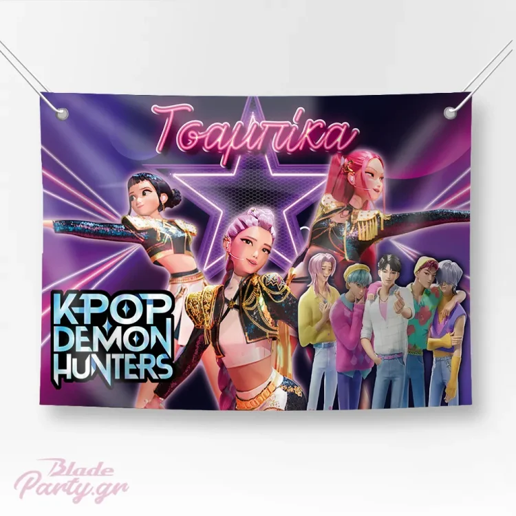 Κρεμαστό backdrop πάρτι με θέμα K-Pop Demon Hunters, που απεικονίζει ένα γυναικείο συγκρότημα και ένα ανδρικό boy band σε μωβ φόντο με neon αστέρι και όνομα.