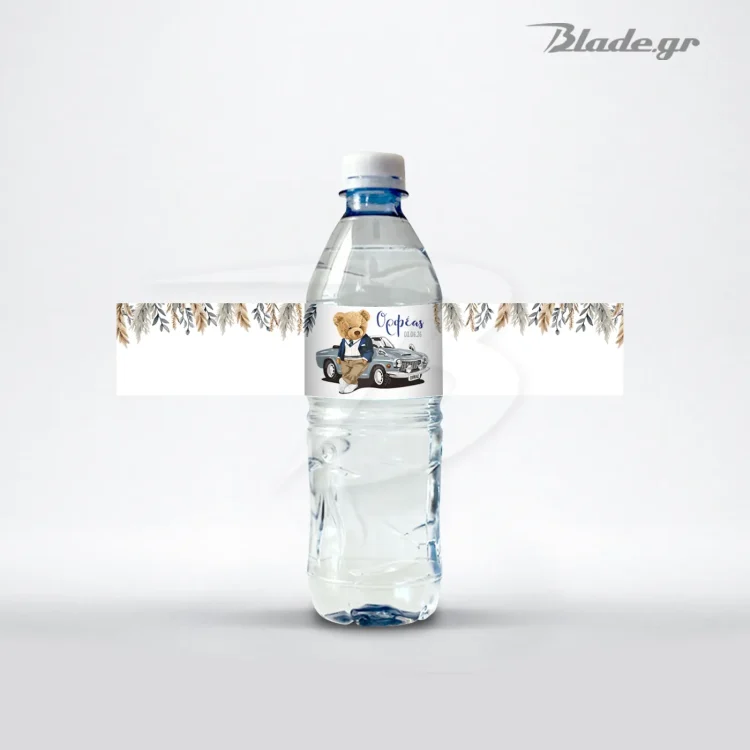 Προσωποποιημένη Ετικέτα νερού Αρκούδος αυτοκίνητο pampas για τη βάπτιση | blade.gr