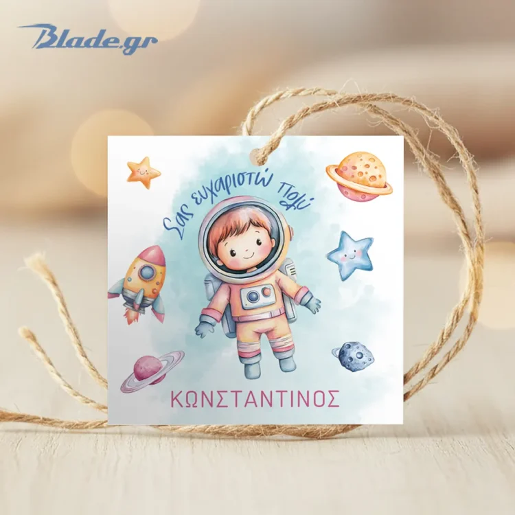 Προσωποποιημένο καρτελάκι για μπομπονιέρα βάπτισης αγοριού με θέμα το διάστημα και τον αστροναύτη