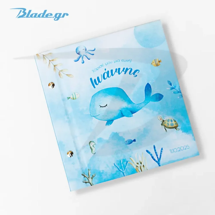 Προσωποποιημένο ευχολόγιο βάπτισης για αγόρι με θέμα τη φάλαινα και τον βυθό σε γαλάζιο watercolor στυλ