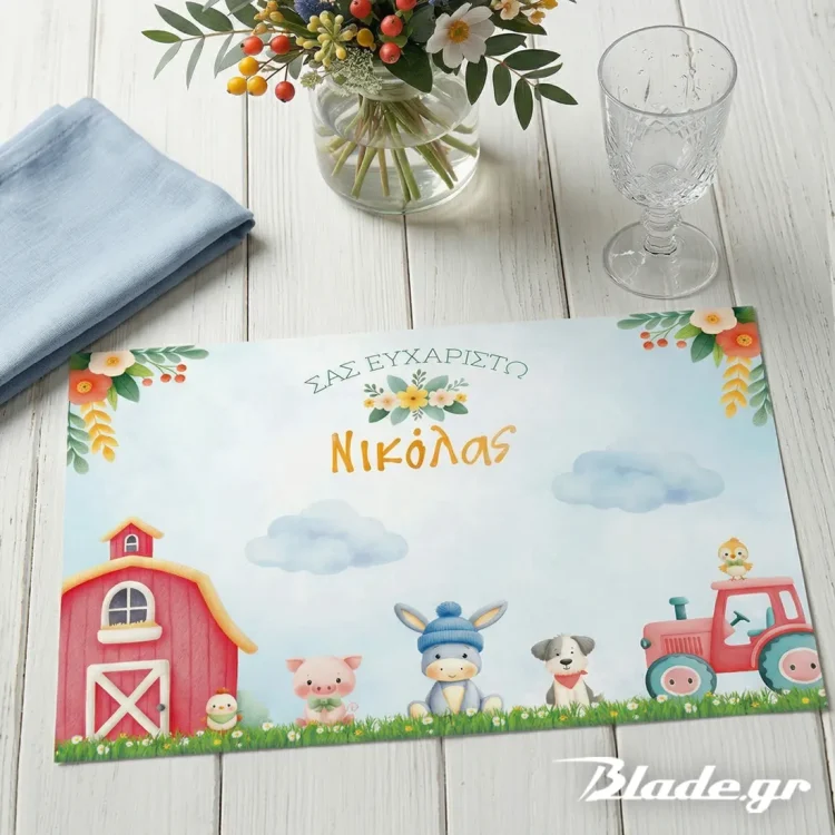 Προσωποποιημένο χάρτινο σουπλά βάπτισης με θέμα τη φάρμα, ζωάκια, τρακτέρ και κόκκινο στάβλο. Blade.gr