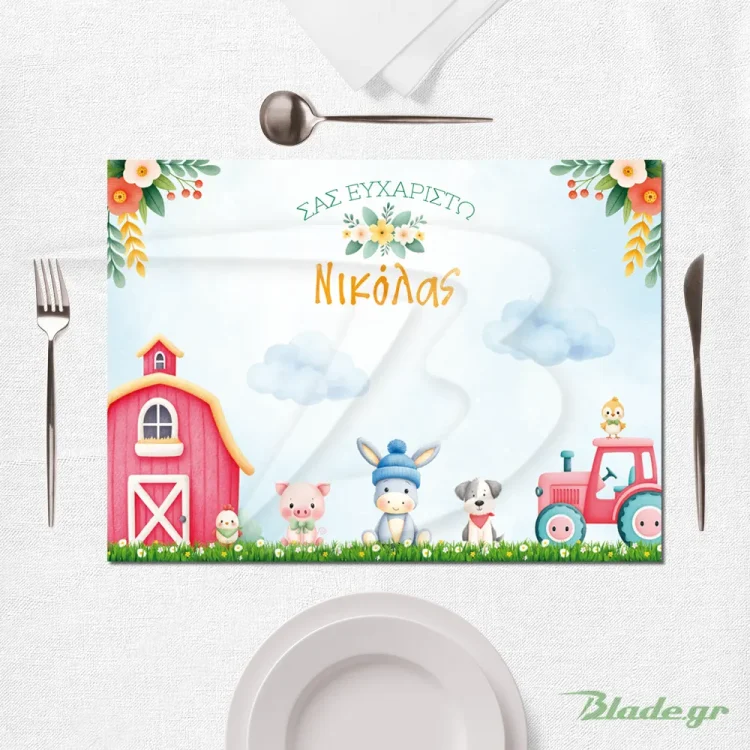 Προσωποποιημένο χάρτινο σουπλά βάπτισης με θέμα τη φάρμα, ζωάκια, τρακτέρ και κόκκινο στάβλο. Blade.gr