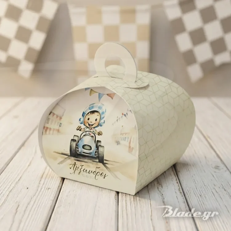 Μπομπονιέρα-τσαντάκι μικρός οδηγός αγώνων σε μπεζ χρώματα για βάτπιση αγόρι | blade.gr