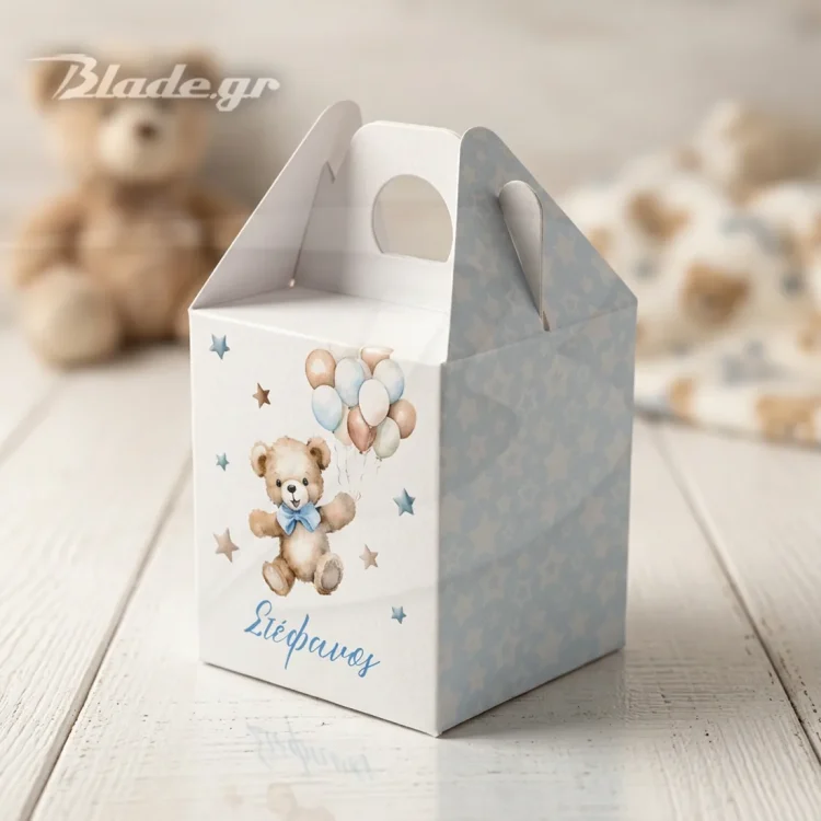 Μπομπονιέρα βάπτισης Αρκούδος με μπαλόνια - κουτάκι με λαβή με το όνομα | blade.gr
