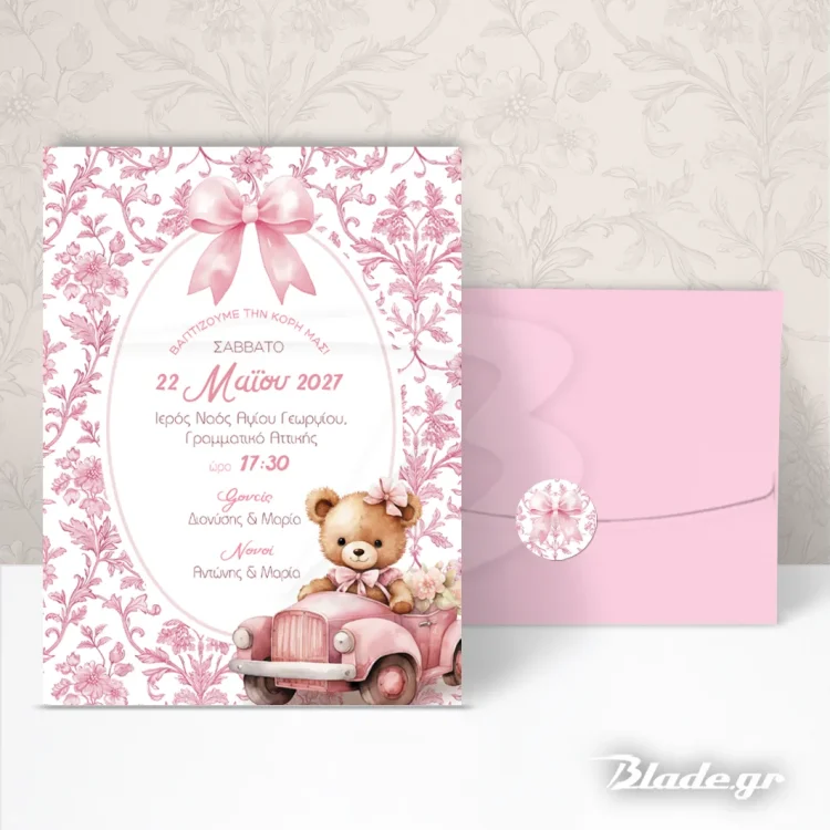 Πρόσκληση βάπτισης αρκουδάκι σε ροζ αυτοκινητάκι με φόντο ροζ toile ταπετσαρία και μεγάλο φιόγκο. Συνοδεύεται από ροζ φάκελο και αυτοκόλλητο | blade.gr
