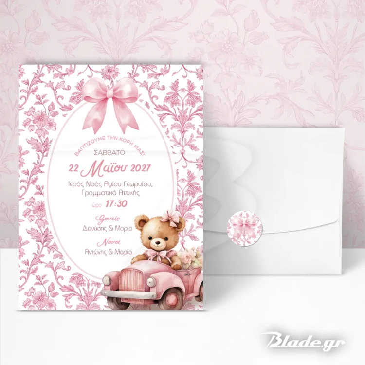 Πρόσκληση βάπτισης αρκουδάκι σε ροζ αυτοκινητάκι με φόντο ροζ toile ταπετσαρία και μεγάλο φιόγκο. Συνοδεύεται από λευκό φάκελο και αυτοκόλλητο | blade.gr