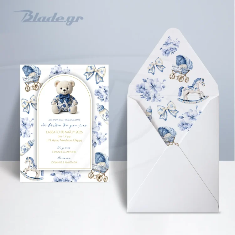 Προσκλητήριο βάπτισης για αγόρι σε στυλ Baby Dior με αρκουδάκι, αλογάκι και καρότσι, συνοδευόμενο από φάκελο με εσωτερική εκτύπωση