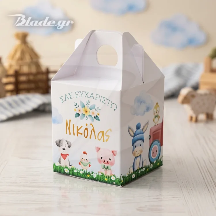Μπομπονιέρα βάπτισης Φάρμα - τσαντάκι με λαβή χάρτινο με το όνομα | blade.gr