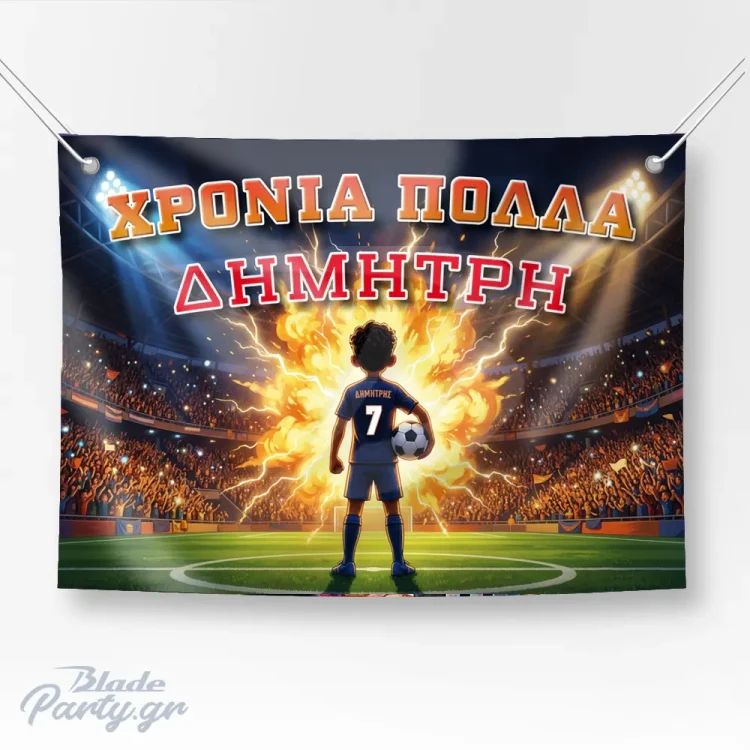 Προσωποποιημένο backdrop πάρτι γενεθλίων με θέμα ποδόσφαιρο, απεικόνιση παίκτη σε στάδιο