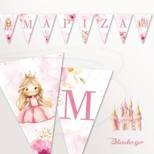 BANNER ΒΑΠΤΙΣΗΣ ΣΗΜΑΙΑΚΙΑ ΠΡΙΓΚΙΠΙΣΣΑ ΚΑΙ ΚΑΣΤΡΟ - ΜΕ ΟΝΟΜΑ