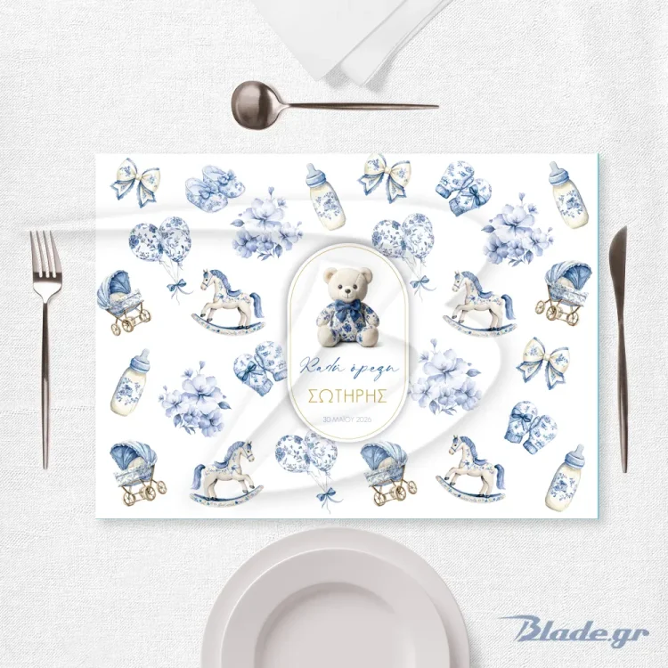 Προσωποποιημένο σουπλά βάπτισης για αγόρι σε στυλ Baby Dior με αρκουδάκι, κουνιστό αλογάκι και καρότσι