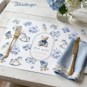 Προσωποποιημένο σουπλά βάπτισης για αγόρι σε στυλ Baby Dior με αρκουδάκι, κουνιστό αλογάκι και καρότσι