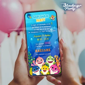 Ηλεκτρονική πρόσκληση πάρτυ Baby Shark με τα στοιχεία σου έτοιμη για αποστολή | blade.gr