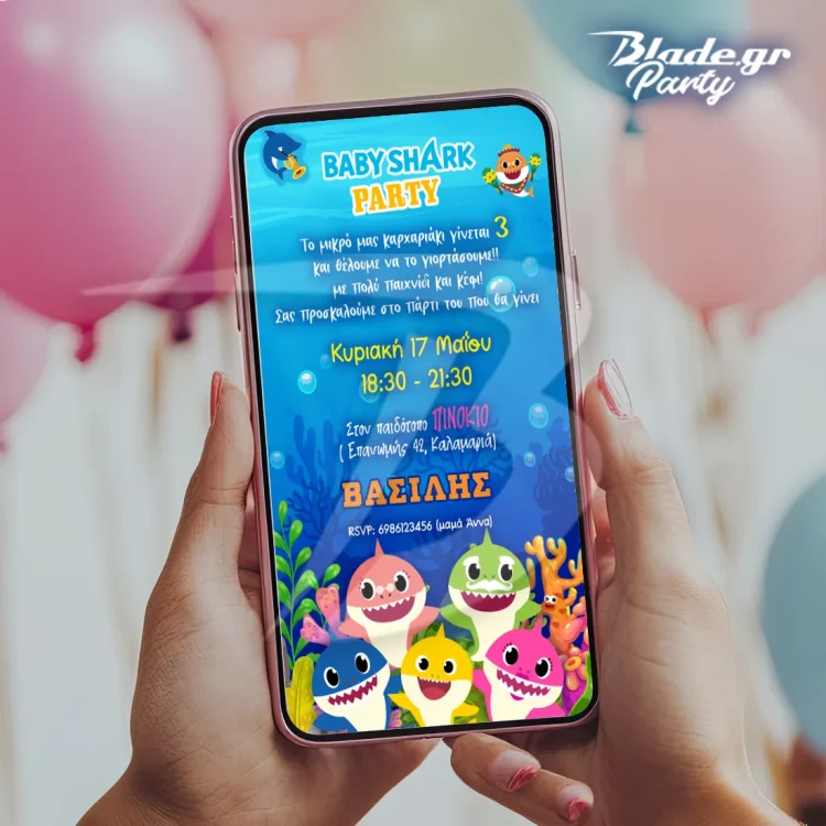 Ηλεκτρονική πρόσκληση πάρτυ Baby Shark με τα στοιχεία σου έτοιμη για αποστολή | blade.gr