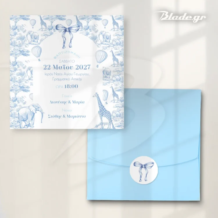 Πρόσκληση βάπτισης Blue Toile Safari τετράγωνη με φάκελο γαλάζιο | blade.gr