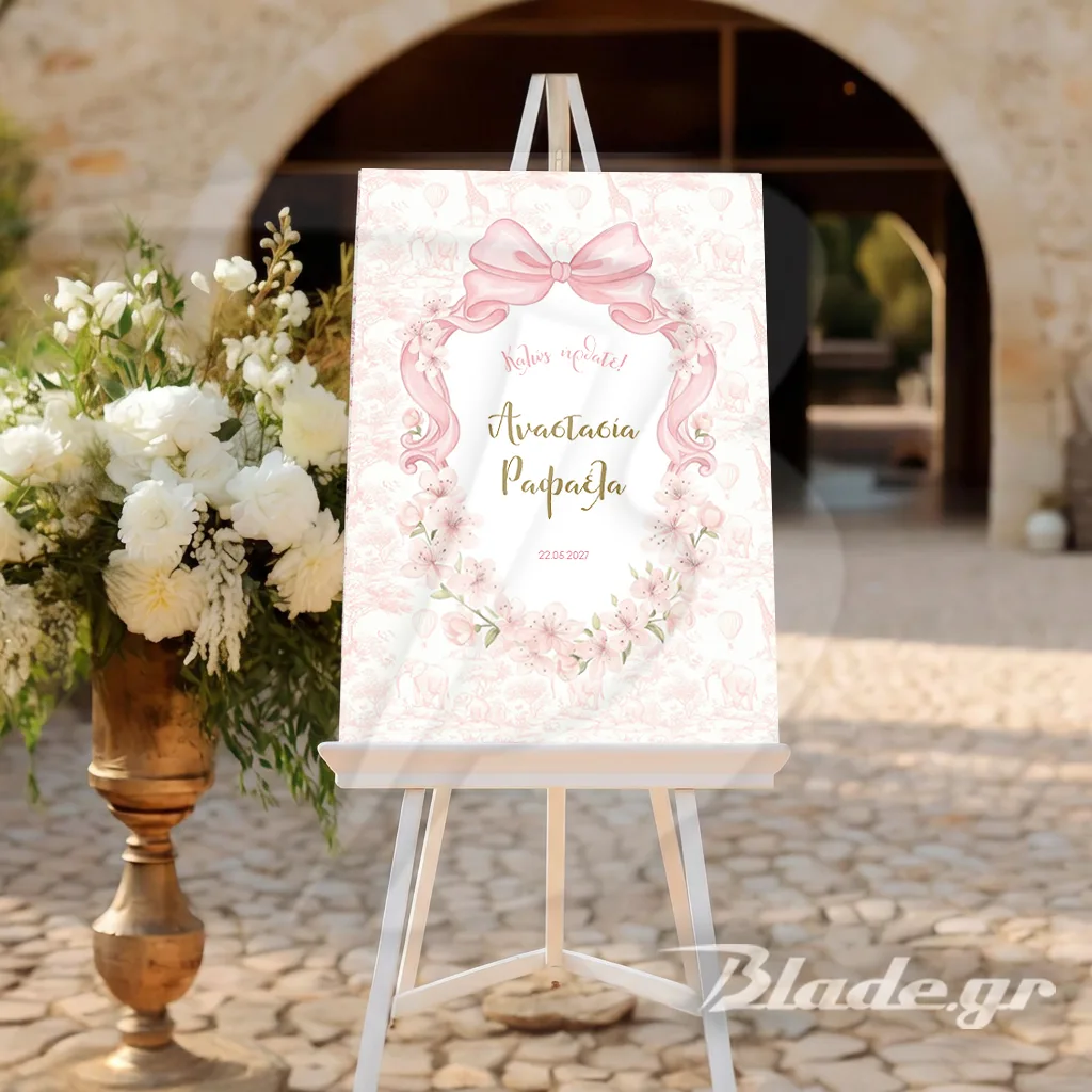 pink safari fiogos loyloydia welcome Καλωσόρισμα βάπτισης Toile Safari Φιόγκος με λουλούδια και με το όνομα του παιδιού με χρυσά γράμματα | blade.gr