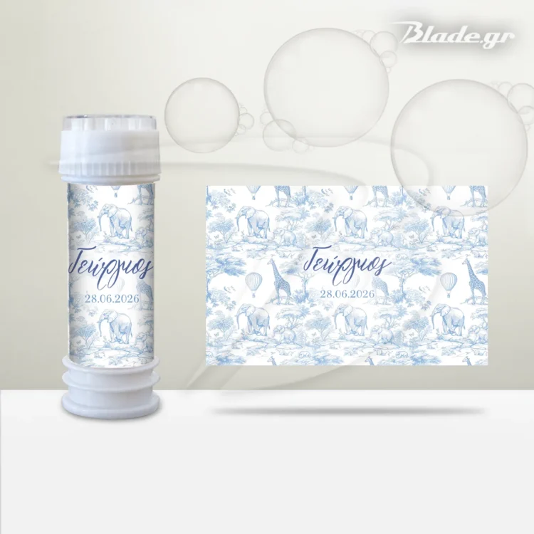 Παιδική μπομπονιέρα φούσκες Blue Toile Safari προσωποποιημένη | blade.gr